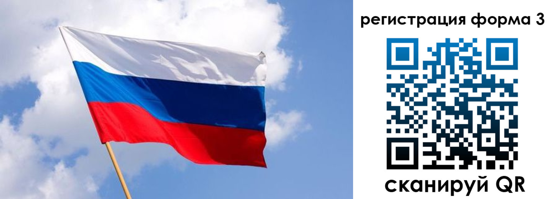 прописка для школы в Поронайске