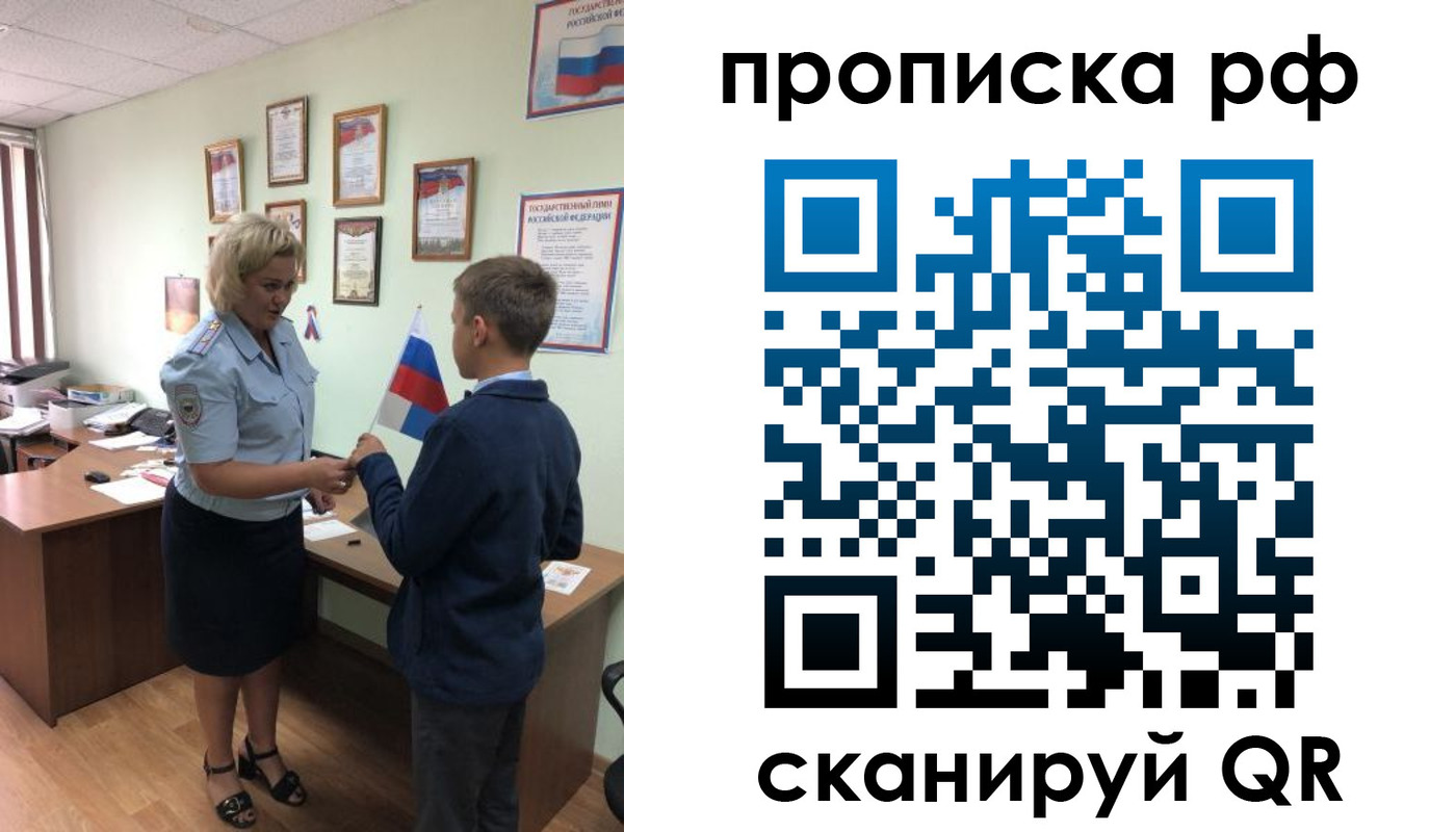 где прописаться в Поронайске